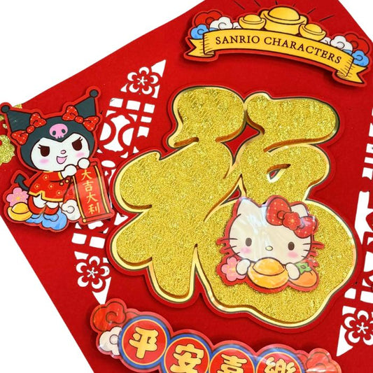 CNY 35cm Sanrio Fu Non-woven Decoration CE-2500