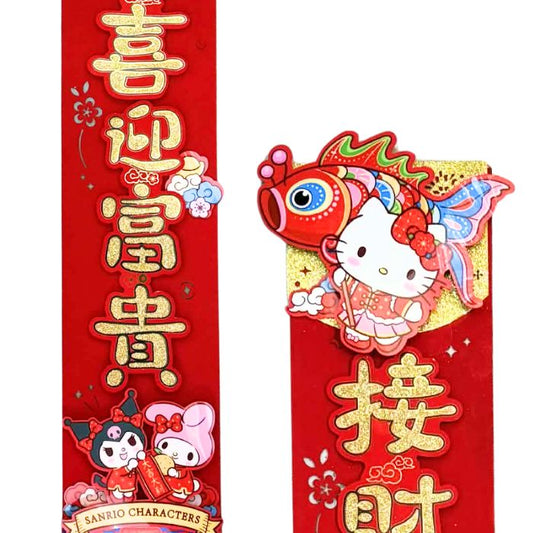 CNY 3pc Sanrio Couplet Set CD-25004
