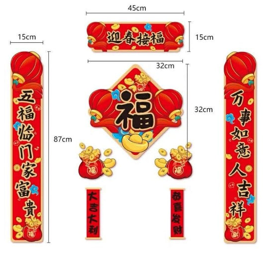 CNY Lantern Fu Couplet Sticker Set XLD-06