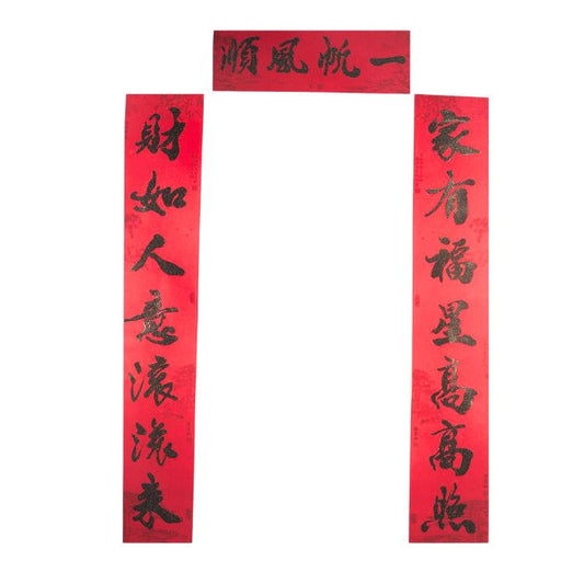 CNY 1.1m Velvet Black Glitter Couplet Set 8201