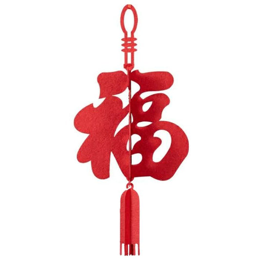 CNY 15cm Non-woven Hanging Decoration (Fu)
