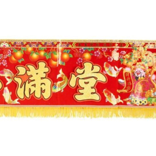 CNY 180cm Cai Shen Banner (Jing Yu Man Tang)