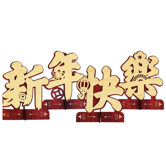 CNY 20cm Wooden Velvet Tabletop (Xin Nian Kuai Le) (4pcs)