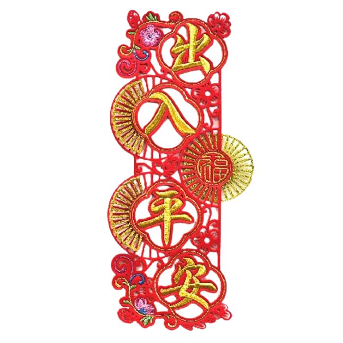CNY 22x49cm Embroidery Couplet HX382