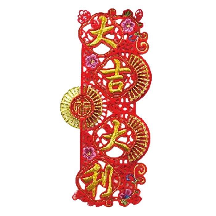 CNY 22x49cm Embroidery Couplet HX382