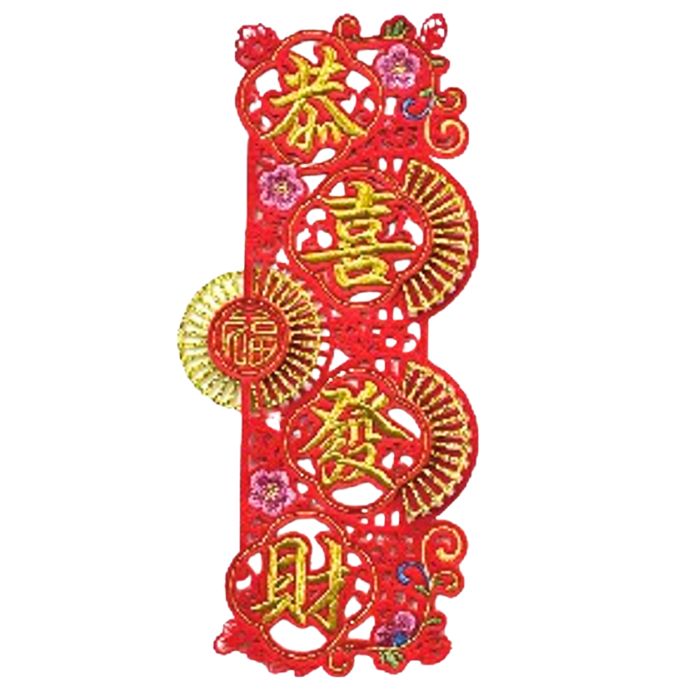 CNY 22x49cm Embroidery Couplet HX382