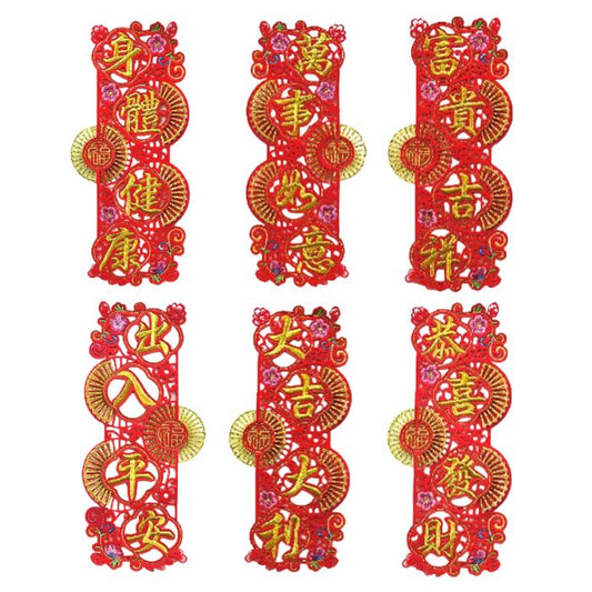 CNY 22x49cm Embroidery Couplet HX382