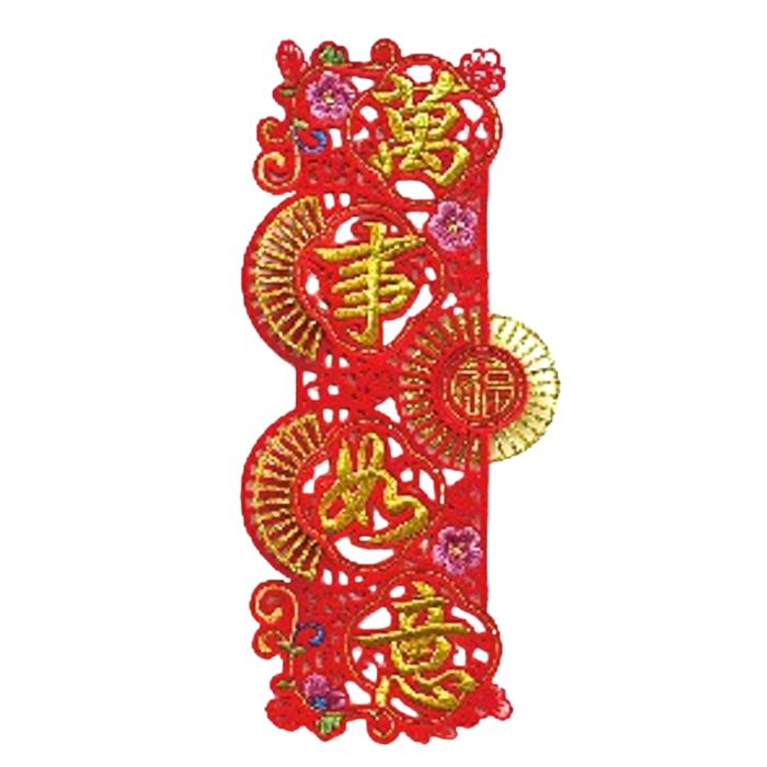 CNY 22x49cm Embroidery Couplet HX382