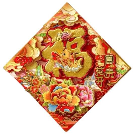 CNY 3D Mudan Fu Square Decoration 8850-1