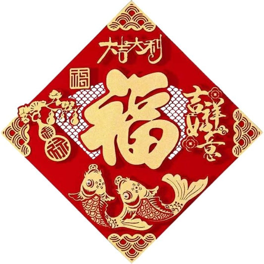 CNY 45cm Non-woven Square Koi Fu (JXRY-Hulu Fu) F-08