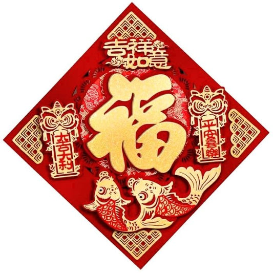 CNY 55cm Non-woven Square Koi Fu (DJDL-PAXL) F-14