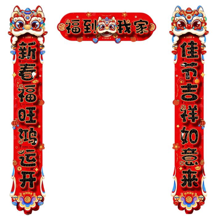 CNY 90cm Lion Dance Couplet Set CD-24005