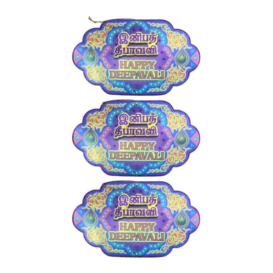 54x26.5cm Happy Deeepavali 3pc Hanging Decoration Y95