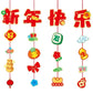 CNY 4pc Paper Hanging Decoration (XNKL) XGJ-1