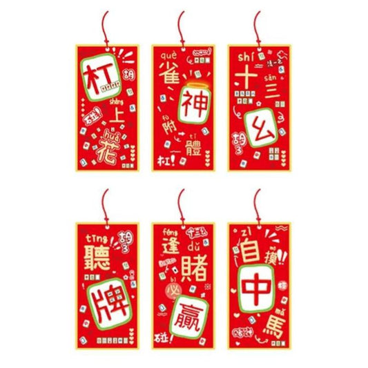 CNY 4.5x9.5cm Mahjong Words Hanging Decoration (6pcs)