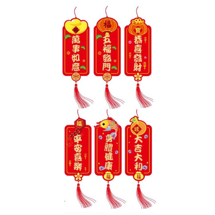 CNY Couplet Mini Hanging Decoration (6pcs)